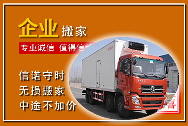 东海工厂单位搬迁